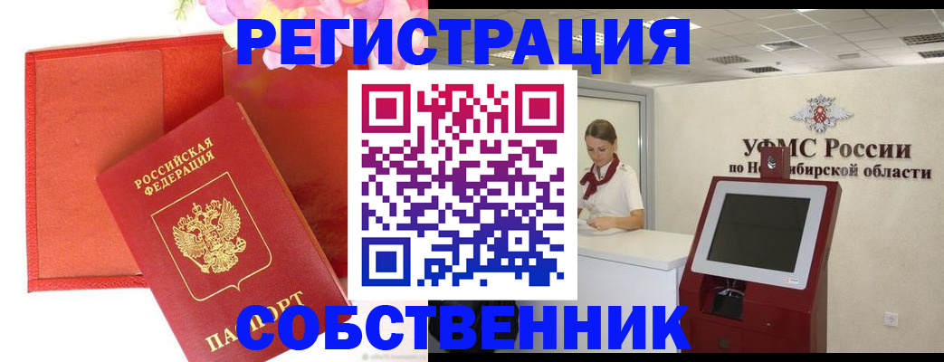 прописка гарантия в Норильске