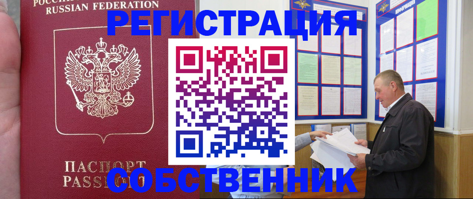 временная регистрация адрес в Норильске