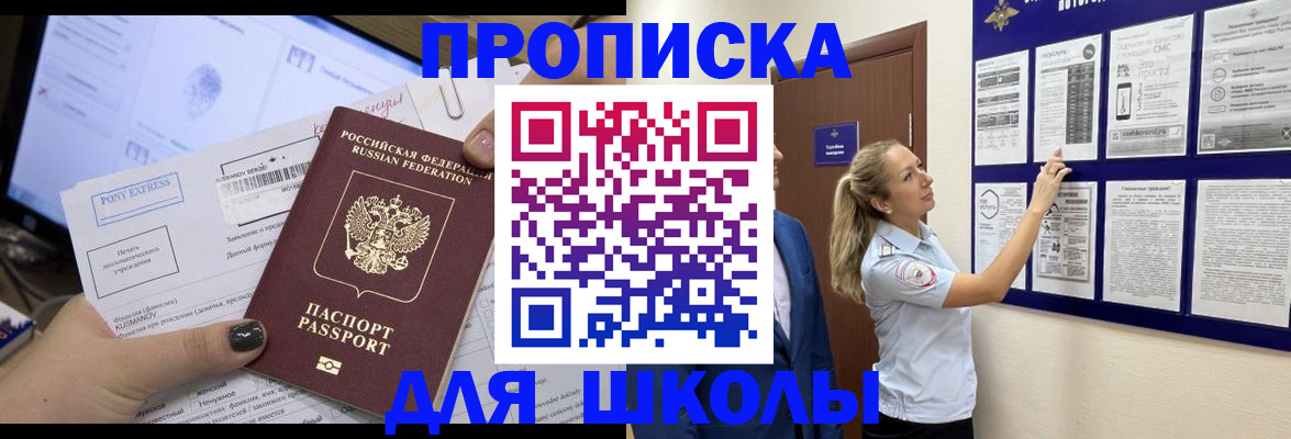 найти адрес прописки в Норильске